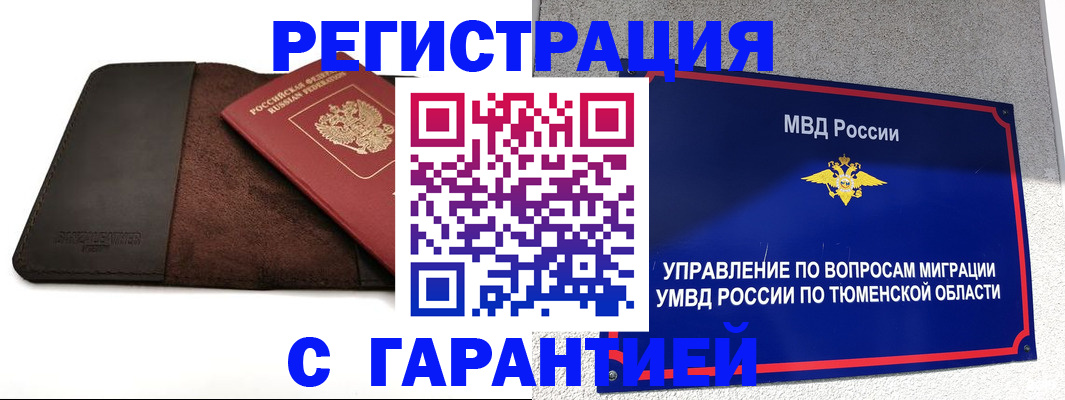 где прописаться в Стрежевом