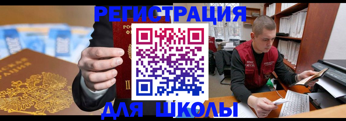 прописка в квартире в Стрежевом